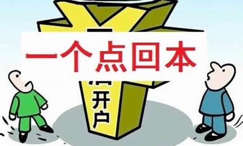 南京热卷期货开户代理(热卷期货手续费是多少)_https://www.dai-osaka.com_股指期货_第2张