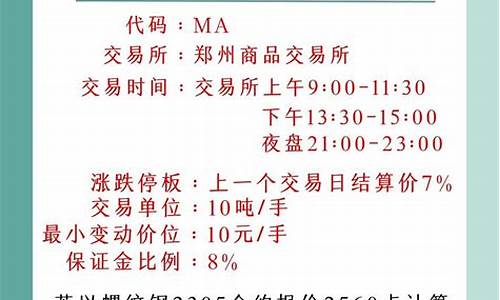 甲醇合约是多少(甲醇主力合约都是几月)_https://www.dai-osaka.com_国内期货_第2张