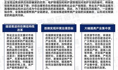 焦炭投资软件（焦炭期货喊单直播间）_https://www.dai-osaka.com_外盘期货_第2张