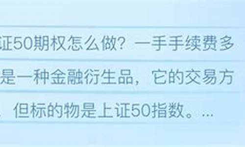 做上证50手续费怎么收(上证50期货手续费)_https://www.dai-osaka.com_股指期货_第2张