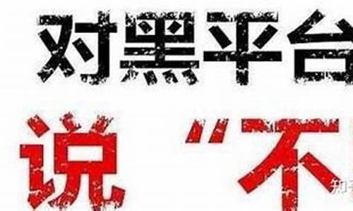 正规的沥青投资平台（沥青期货直播间在线直播）_https://www.dai-osaka.com_国内期货_第2张